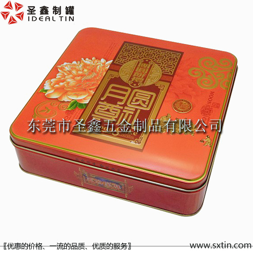 Moon cake boxes 210x210x70mm