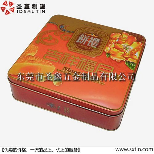 Moon cake boxes 210x210x70mm