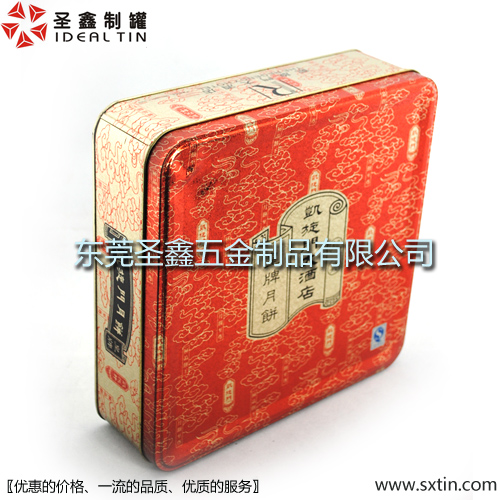 Moon cake boxes 235x235x70mm