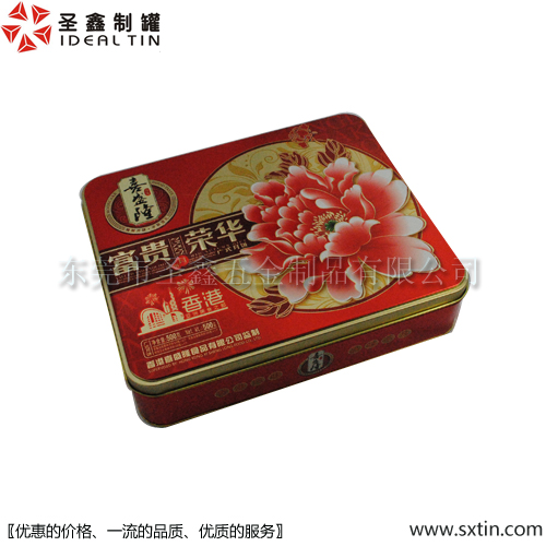 Moon cake boxes 245x205x60mm
